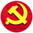 党建